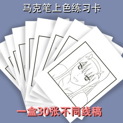 马克笔练习卡上色动漫线稿马克笔辅助上色图马克笔初学者用线稿