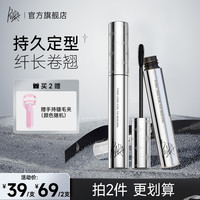 佩冉 二代睫毛膏纤长浓密卷翘防水速干持久不易晕
