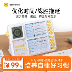 当当狸 可视化时间任务管理器儿童学习专用自律作业时间任务管理