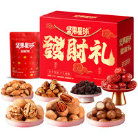 沃隆 每日坚果礼盒 发财礼1010g＊2盒