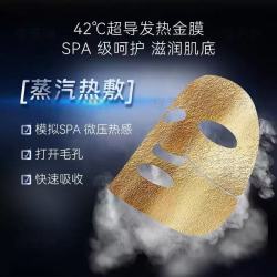 黄金胶原炮，温感发热