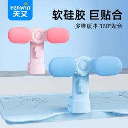 天文 万向式软硅胶智能坐姿矫正器坐姿幼儿调节7626