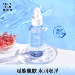 稚优泉 玻尿酸精华液30ml单瓶装保湿精华液DR