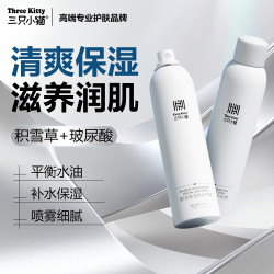 三只小猫 玻尿酸补水喷雾爽肤水湿敷水保湿护肤细腻舒缓男女士