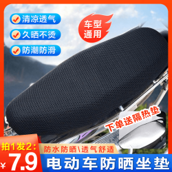 拍1发2个3D蜂窝网坐垫防晒防滑通用隔热透气耐磨加大