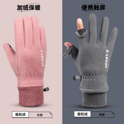 冬季保暖摇粒绒手套男女情侣款加绒户外触屏骑行防滑加厚防风防水