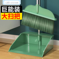 汉世刘家 大扫把垃圾铲塑料家用耐用撮子两件套撮箕帚刮水器汉世刘家簸箕