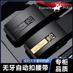 EMRENEWPOLO/安普里保罗无牙男士男款腰带商务休闲百搭新款裤带