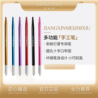 纹眉手工笔多功能斜口半永久新手上色唇眉部手工笔纹绣用品
