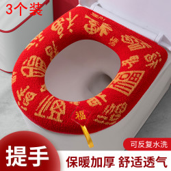 金美笑 马桶坐垫家用喜庆红色福字加厚中国结婚通用新婚水洗四季