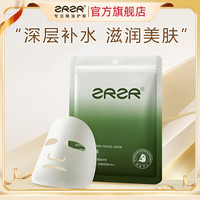 ZRZR 海葡萄湿敷膜DIY面膜纸湿敷棉敷脸专用脸部补水棉片超薄5片装