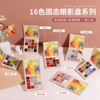 新款16色美甲固态胶眼影盘日式光疗奶油甲油胶新款流行色