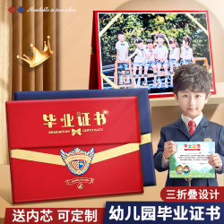 英伦幼儿园毕业证书纪念册结业证书外壳卡通内芯可放照片可定制