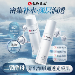 仁和 匠心水乳 二裂酵母滋润肌肤锁水