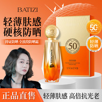 户外防水防汗高效防晒霜SPF50PA+++