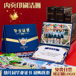 欧式三折页幼儿园毕业证书横版烫金外壳定制园标logo制作大班早教