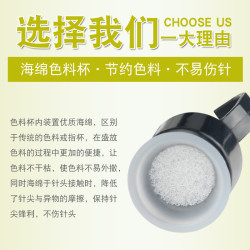 纹绣海绵色料戒指杯 半永久纹绣用品 纹身戒指杯 纹绣指环色料杯