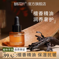 保湿抗皱缓解干燥细纹面部按摩