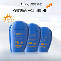 防晒+隔离持久防水防汗