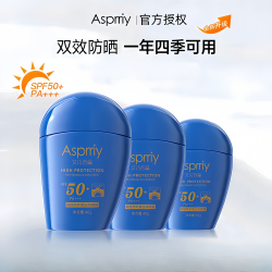 防晒+隔离持久防水防汗