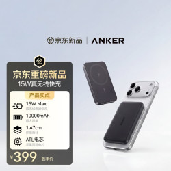 Anker Qi2认证30W快充 苹果磁吸充电宝  10000mAh 黑