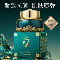 韩国品牌芈汐海茴香胶原蛋白舒敏修护霜