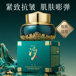 韩国品牌芈汐海茴香胶原蛋白舒敏修护霜
