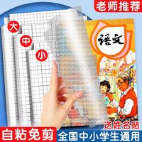 包自粘套装多种课本2025包书纸书皮最新款2025款爆款小学生