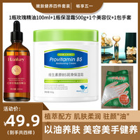 韩纪 [美肤健养4件套]韩纪玫瑰精油 送保湿霜+美容仪+手套润肤美手