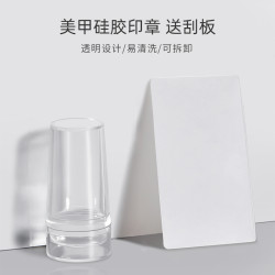 R·S NAIL 美甲法式印章透明高弹耐用美甲店用指甲装饰造型法式辅助