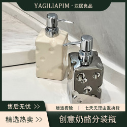 亚居良品/YaJu 高颜值浴室奶酪洗手乳液器大容量轻奢按压式分装瓶
