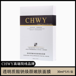 酝丝美CHWY透明质酸钠焕颜面膜透明质酸钠补水保湿