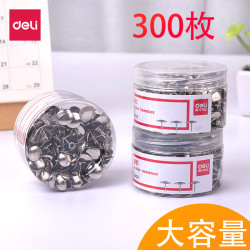 得力 图钉0040装饰钉工字钉大头钉子可钉墙圆头墙钉小图钉钉墙摁钉