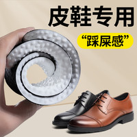适皮缝男士皮鞋专用踩屎感休闲鞋垫超软减震防痛久站不累吸汗防臭
