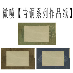 高清微喷作品宣纸半生熟小楷书法作品宣纸