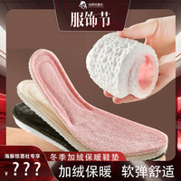 冬季加绒保暖鞋垫女鞋垫透气高弹软底舒适加厚吸汗运动