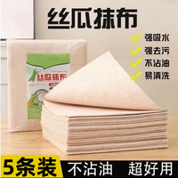 丝瓜抹布厨房吸油不挂油吸水易清洁络百洁布