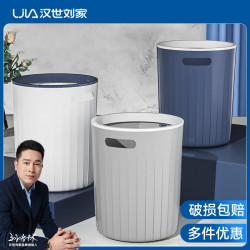 汉世刘家 垃圾桶家用2023新款网红厨房卫生间客厅大容量纸篓
