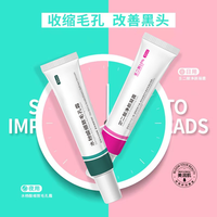 SEOMOU 壬二酸净颜凝露水杨酸细致毛孔霜去黑头收缩毛孔水润细腻夜用日用