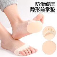 法戈菲 高跟鞋减震前掌垫夏季女硅胶前脚掌垫隐形袜透气防滑防痛防臭鞋垫