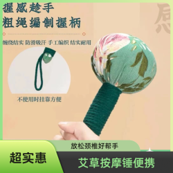 艾草按摩锤拍打棒拍打制作手拿便携锤拍打颈椎锤艾草锤