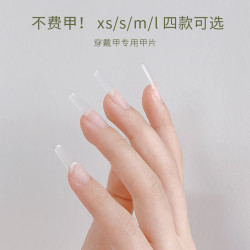 MC摩卡甲甲片-穿戴甲不下弯不易断免磨超薄无痕梯形方形圆形甲片