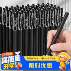 美吉万 20支中性笔0.5mm黑色签字笔圆珠子弹头手拔帽刷题笔商务学生用办公用品文具量贩便宜批发