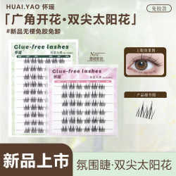 软态无梗双尖太阳花自然妈生分段式日系麦穗浓密假睫毛