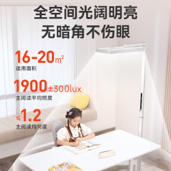 孩视宝 立式大路灯全光谱红光护眼儿童学生学习阅读家用落地台灯 营养双光谱护眼灯E5A