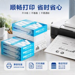 明闻 A4打印纸复印纸 70g 2000张