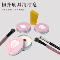 粉扑化妆刷清洁皂洗刷皂刷子神器美妆蛋清洁肥皂便携化妆刷清洁皂