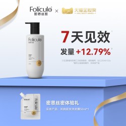 密思丝密 MSSM防脱洗护旅行套全新2.0洗发水50ml袋装洗发