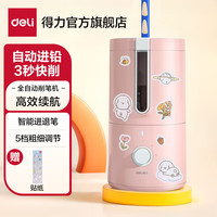 得力 电动削笔机卷笔刀自动削笔器