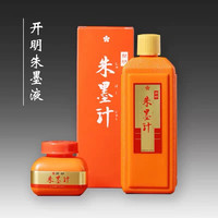开明（朱液）120ml、400ml、樱香（写经墨）180ml白墨[书法联盟]